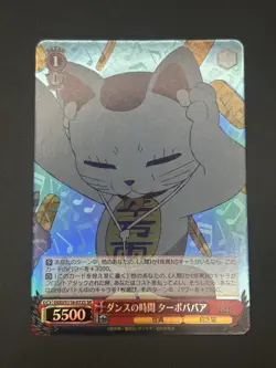 Turbo Granny DDD/S118-072 SR Weiss Schwarz Dandadan Trading Card - Image 1