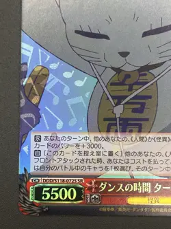 Turbo Granny DDD/S118-072 SR Weiss Schwarz Dandadan Trading Card - Image 5