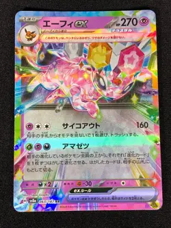 Pokemon Espeon EX 063/187 RR (NM) Holo Japanese - Image 1