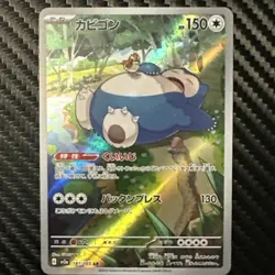 Pokemon TCG Snorlax Card 181/165 Japanese Scarlet & Violet 151. Nm - Image 1