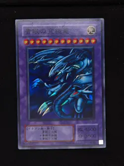 Yu-gi-oh! 2001 Blue Eyes Ultimate Dragon P3-01 Super JP Japanese OCG 1st 2nd - Image 1