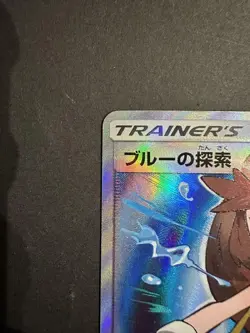 Green's (Blue) Exploration 196/173 SR SM12a 2019 Pokemon card TCG Japanese #N163 - Image 2