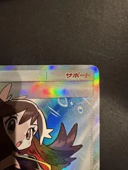 Green's (Blue) Exploration 196/173 SR SM12a 2019 Pokemon card TCG Japanese #N163 - Image 3