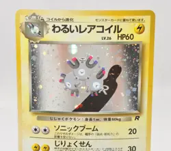 Pokemon card TCG Dark Magneton No.082 Holo Old Back Team Rocket 1997 Japanese - Image 2