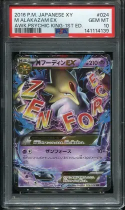 PSA 10 GEM MINT M ALAKAZAM EX 024/078 RR 1ST ED. 2016 POKEMON CARD JAPANESE - Image 1