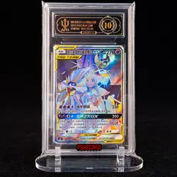 Solgaleo & Lunala GX SR CSM2bC-168/150 Pokemon Card Chinese #APH GRADE 10 #1 - Image 1