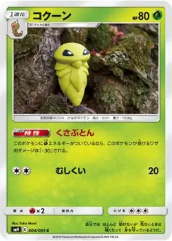 POKEMON - KAKUNA 004/095 - TAG BOLT - JAPANESE NM - Image 1