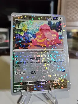 Lickitung Star Holo Chinese Gem Pack Volume 4 0203/07 CBB4C Pokemon NM - Image 1