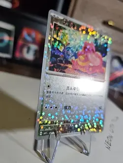 Lickitung Star Holo Chinese Gem Pack Volume 4 0203/07 CBB4C Pokemon NM - Image 2