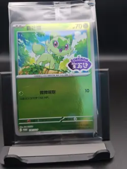 Sprigatito 118/SV-P Sealed Promo | Pokemon S-Chinese Gem Pack Promo | NM SEALED - Image 1