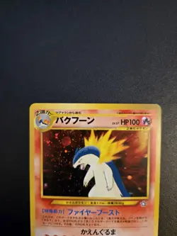 Typhlosion 157 Premium File Japanese Gold, Silver, New World Pokemon NM - Image 2