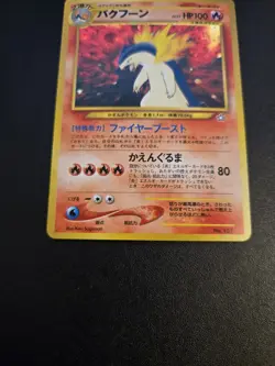 Typhlosion 157 Premium File Japanese Gold, Silver, New World Pokemon NM - Image 3