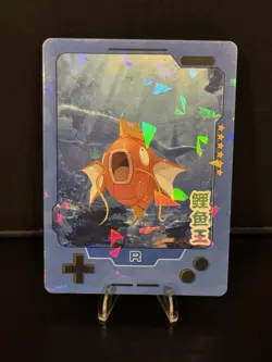 Pokemon Traditional Chinese 25th Anniversary Magikarp Cracked Ice Holo - Image 1