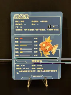 Pokemon Traditional Chinese 25th Anniversary Magikarp Cracked Ice Holo - Image 2