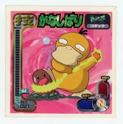 Psyduck - Sticker 1998 Pokemon Amada Attack Set 1 Seal Japanese No. 021 - Played - Image 1