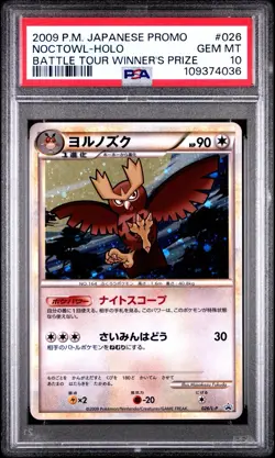 PSA 10 POKEMON JAPANESE PROMO #026 NOCTOWL-HOLO BATTLE TOUR WINNER'S PRIZE - Image 1