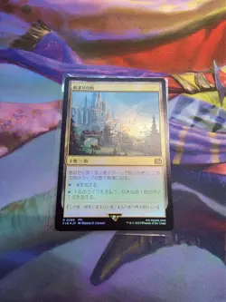 MTG Starting Town foil M 0289 Final Fantasy Japanese - Image 1