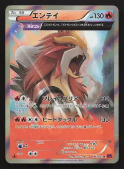 Entei 015/081 Bandit Ring LP Japanese Pokemon Card TCG - Image 1