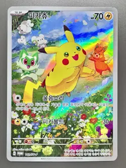 Pokemon TCG Koreanisch | Pikachu (160/SV-P) Promo - Image 1