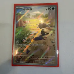 Paldean Wooper Chinese Gem Pack Vol. 4 Pokemon TCG Full Art Rare 0507/07 NM - Image 3