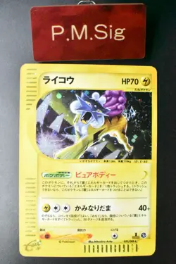 Raikou 039/088 Split Earth 2002 Holo Rare e Series 1st Edition Pokemon Card - Image 1