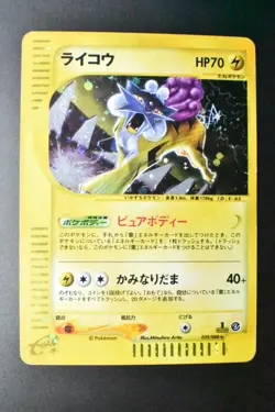 Raikou 039/088 Split Earth 2002 Holo Rare e Series 1st Edition Pokemon Card - Image 2