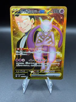 🔮NM Gold Team Rocket's Mewtwo ex Ultra Rare 130/098 Glory of Team Rocket - Image 1