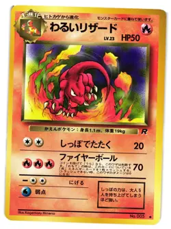 Pokemon TCG Japanese Dark Charmeleon Rocket No. 005 US Seller VLP - Image 1