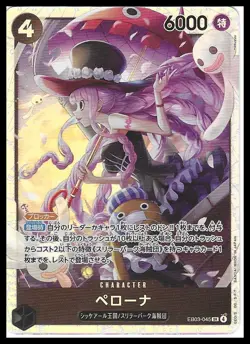 Extra Booster: One Piece Heroines Edition #EB03-045 Perona (045) - Image 1