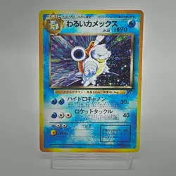 Dark Blastoise Team Rocket 009 Holo Excellent Japanese Pokemon Card Nintendo - Image 1