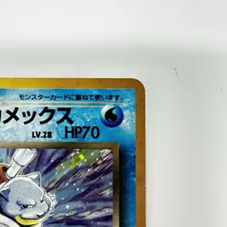 Dark Blastoise Team Rocket 009 Holo Excellent Japanese Pokemon Card Nintendo - Image 5