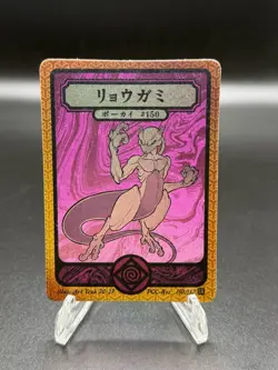 Pokai Gaku - Mewtwo 150/152 Super Rare Card - Custom Fan Art - Image 1