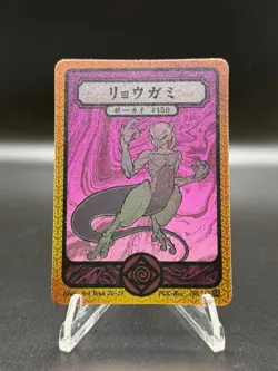 Pokai Gaku - Mewtwo 150/152 Super Rare Card - Custom Fan Art - Image 2