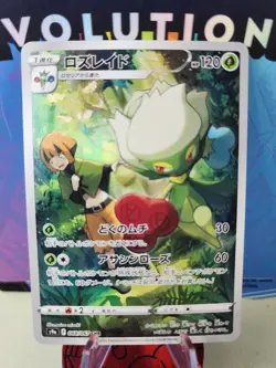 Roserade CHR 068/067 Pokemon Rare Card Japanese Battle Region 2022 s9a - Image 1