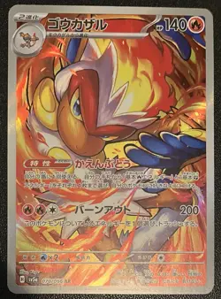 Pokemon TCG Card Infernape 070/066 Crimson Haze Japanese Art Rare Full Art NM - Image 1