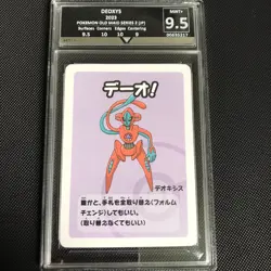 Old Maid • Deoxys • Japanese Pokemon Card • Get Graded 9.5 Slab • 2023 - Image 1