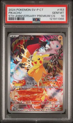2024 POKEMON TRADITIONAL CHINESE SV-P PROMO #153 PIKACHU PSA 10 - Image 1