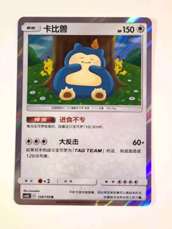 Near Mint - Pokemon Chinese Snorlax Sun&Moon CSM2bC 124/150 Rare Holo - Image 1