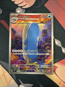 2025 Near Mint Pokemon Wailord AR 103/100 SV9 Battle Partners Japanese - Image 1