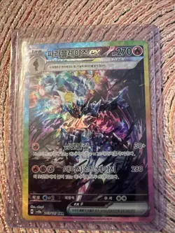 Pokemon TCG Ceruledge EX 203/187 Sv8a: Terastal Fest EX Korean Edition - Image 1
