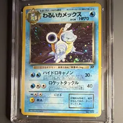 CGC 9 Dark Blastoise Rocket Gang Holo Pokemon Card Japanese 1997 009 - Image 2
