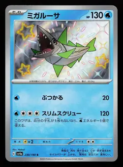 Veluza 230/190 S SV4A Shiny Treasure ex Pokemon Card - Image 1