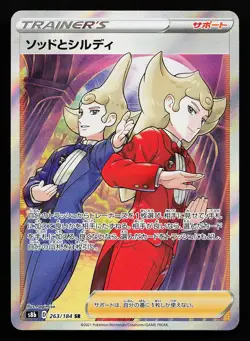 Sordward & Shielbert 263/184 SR S8B VMAX Climax Pokemon Card - Image 1