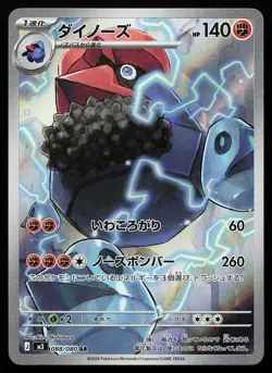 Probopass 088/080 Holo Art Rare Nihil Zero Pokemon Card - Image 1
