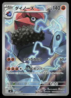 Probopass 088/080 Holo Art Rare Nihil Zero Pokemon Card - Image 1