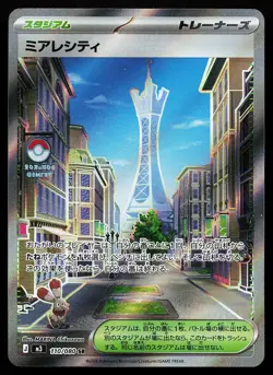 Lumiose City 110/080 Super Rare Nihil Zero Pokemon Card - Image 1