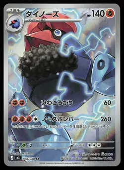 Probopass 088/080 Holo Art Rare Nihil Zero Pokemon Card - Image 1