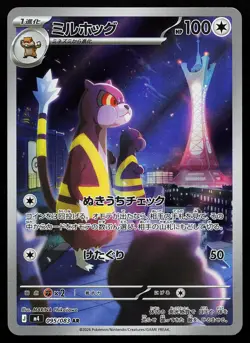 Watchog 095/083 Holo Art Rare Ninja Spinner Pokemon Card - Image 1