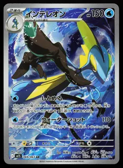 Inteleon 069/063 Holo Art Rare Mega Symphonia Pokemon Card - Image 1