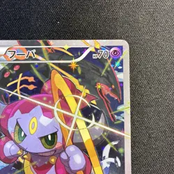 Hoopa 155/XY-P PROMO HOLO Japanese Pokemon Card Movie Promo Holo 2015 - Image 3